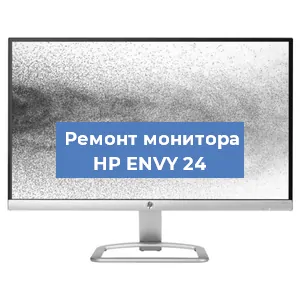 Замена матрицы на мониторе HP ENVY 24 в Краснодаре